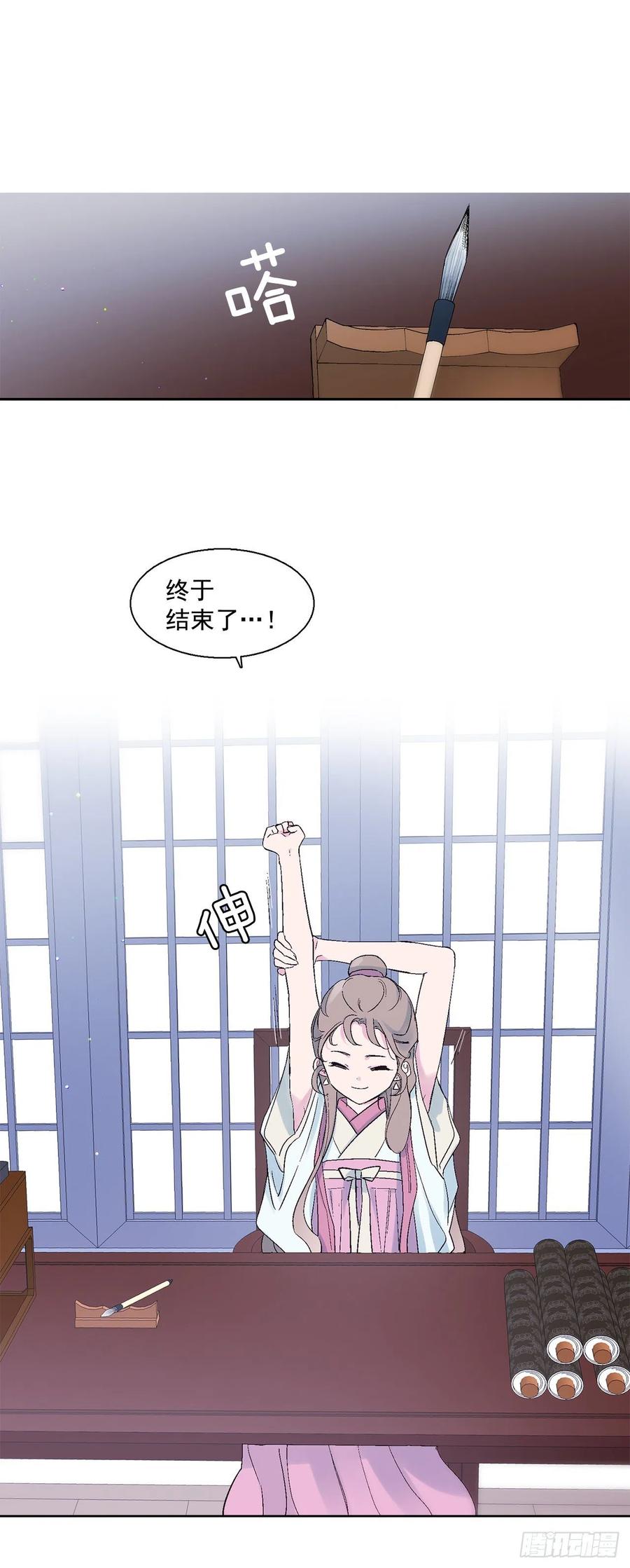 《爱月的梦》55.白金发猫族 第2页