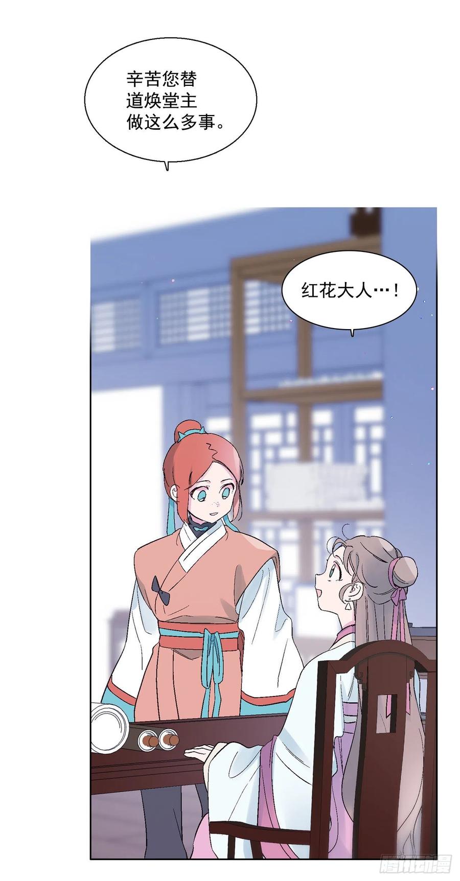 《爱月的梦》55.白金发猫族 第3页