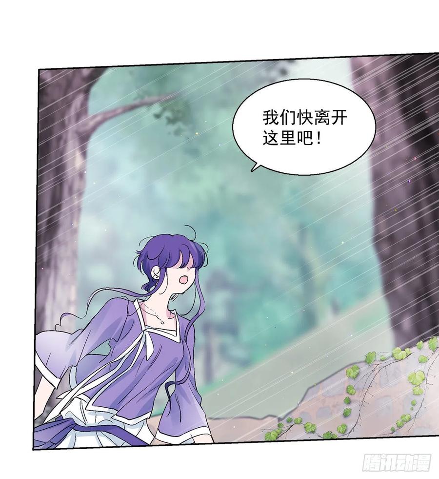 《爱月的梦》55.白金发猫族 第43页