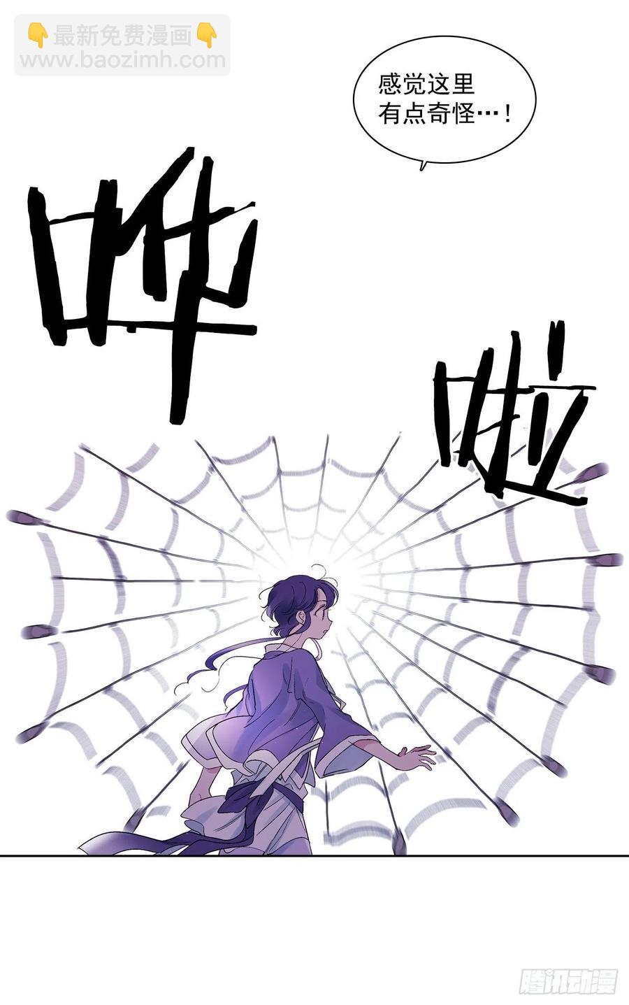 《爱月的梦》55.白金发猫族 第44页