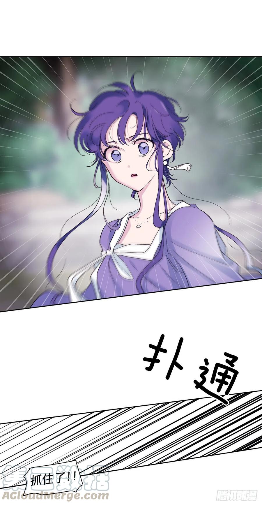 《爱月的梦》55.白金发猫族 第45页