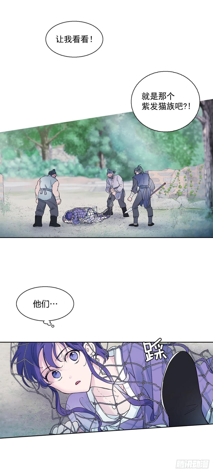 《爱月的梦》55.白金发猫族 第46页