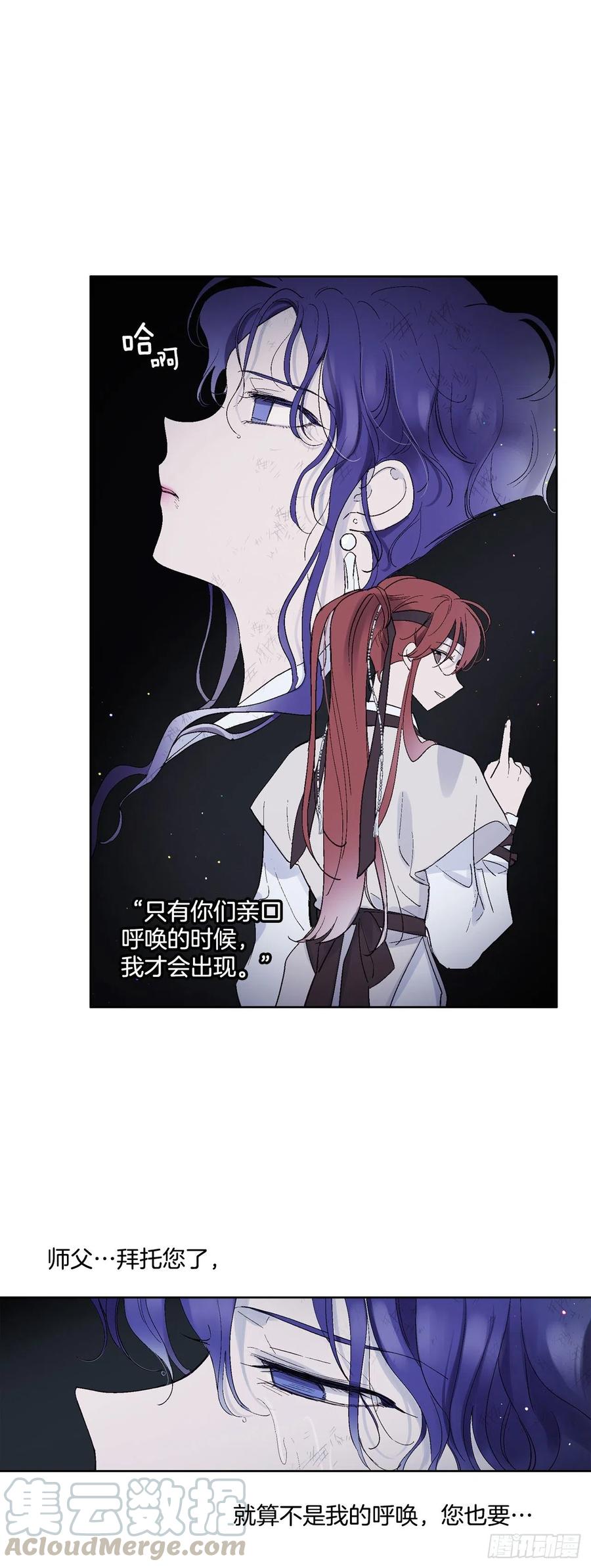 《爱月的梦》59.救救爱月 第16页