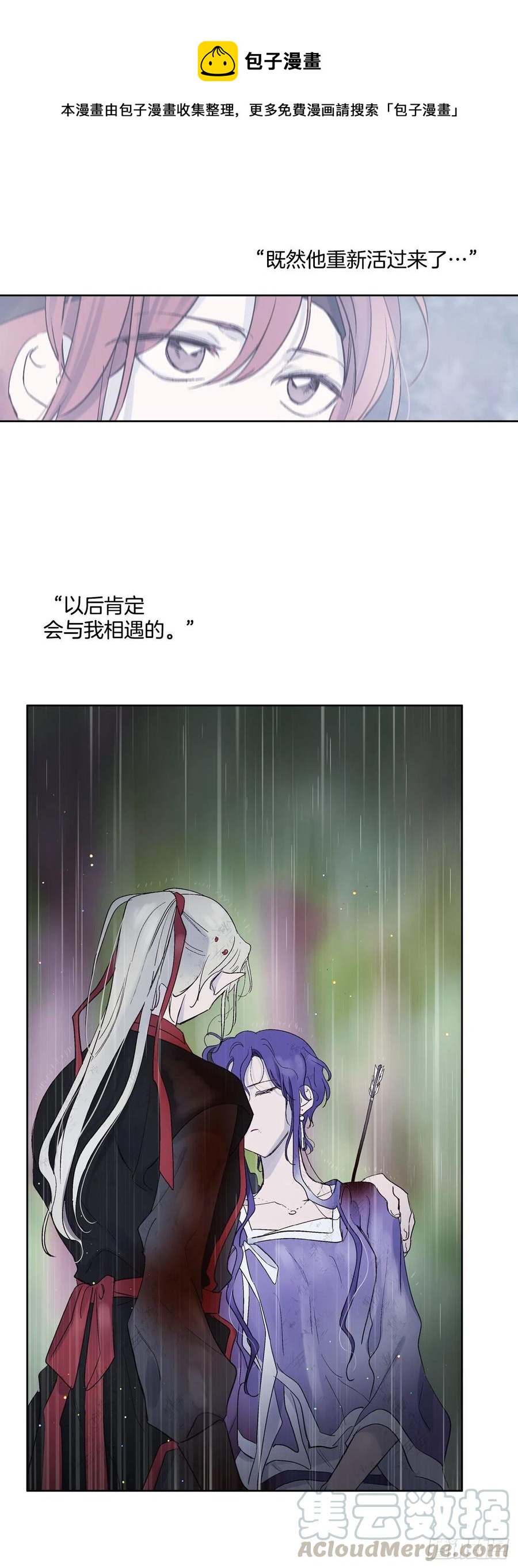《爱月的梦》59.救救爱月 第19页