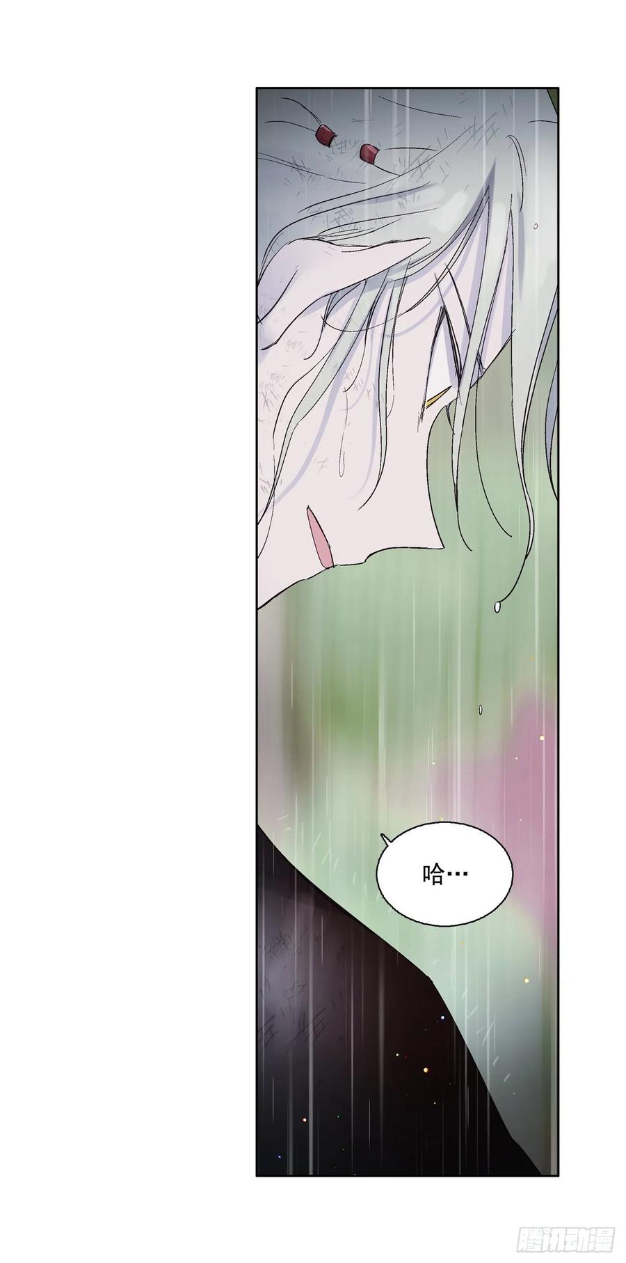 《爱月的梦》59.救救爱月 第20页