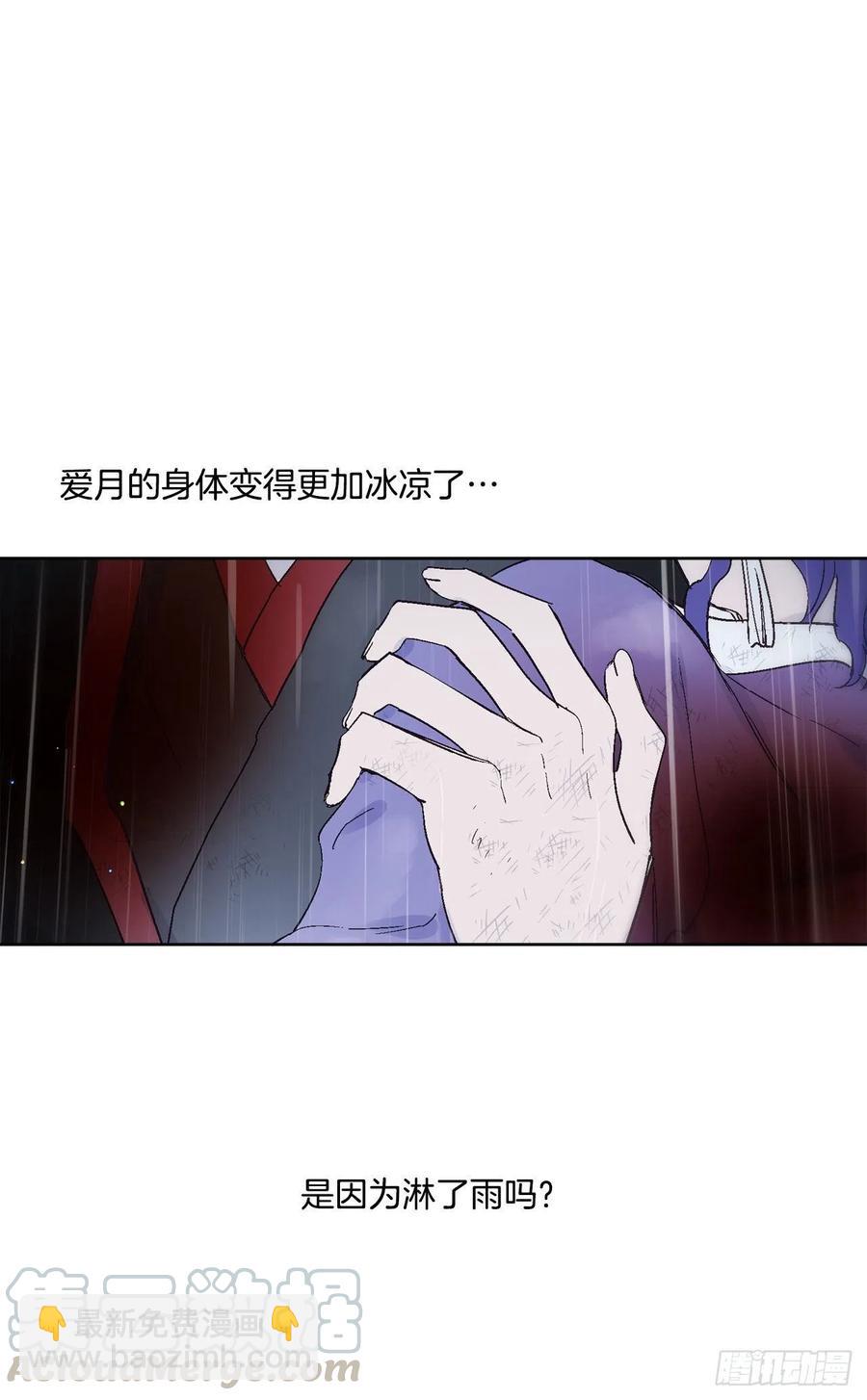《爱月的梦》59.救救爱月 第25页