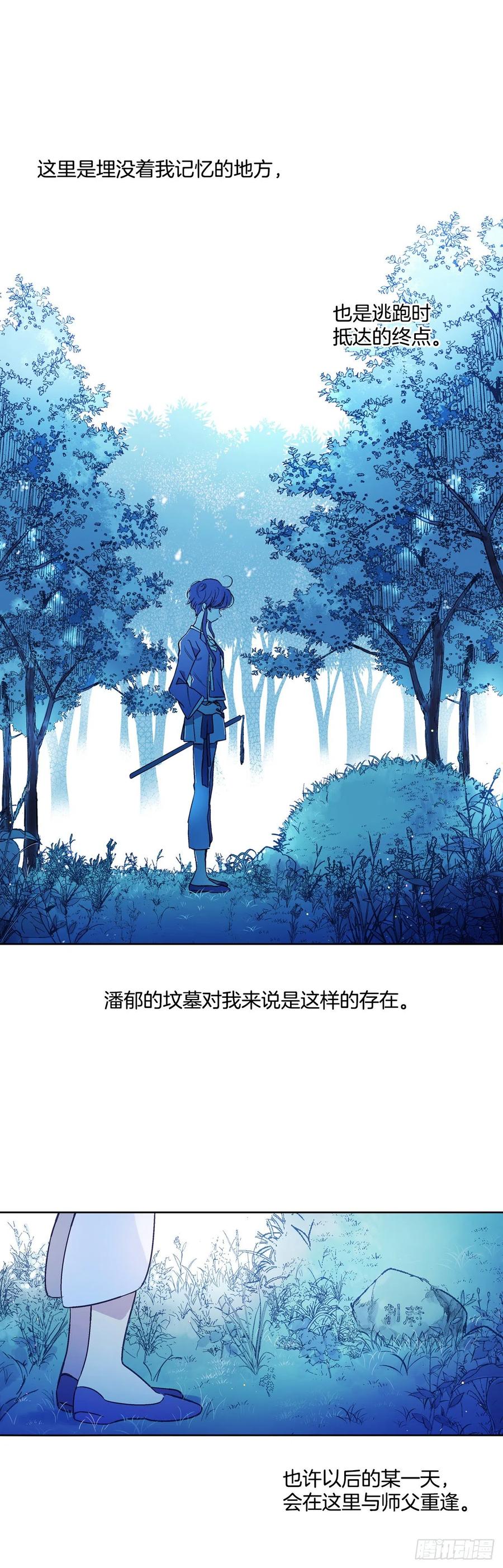 《爱月的梦》59.救救爱月 第2页