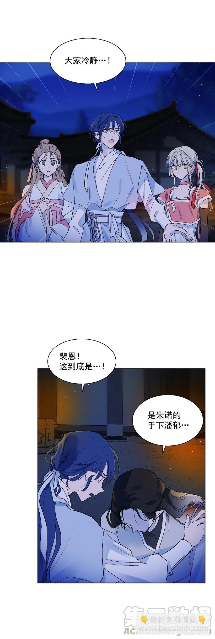 《爱月的梦》59.救救爱月 第37页