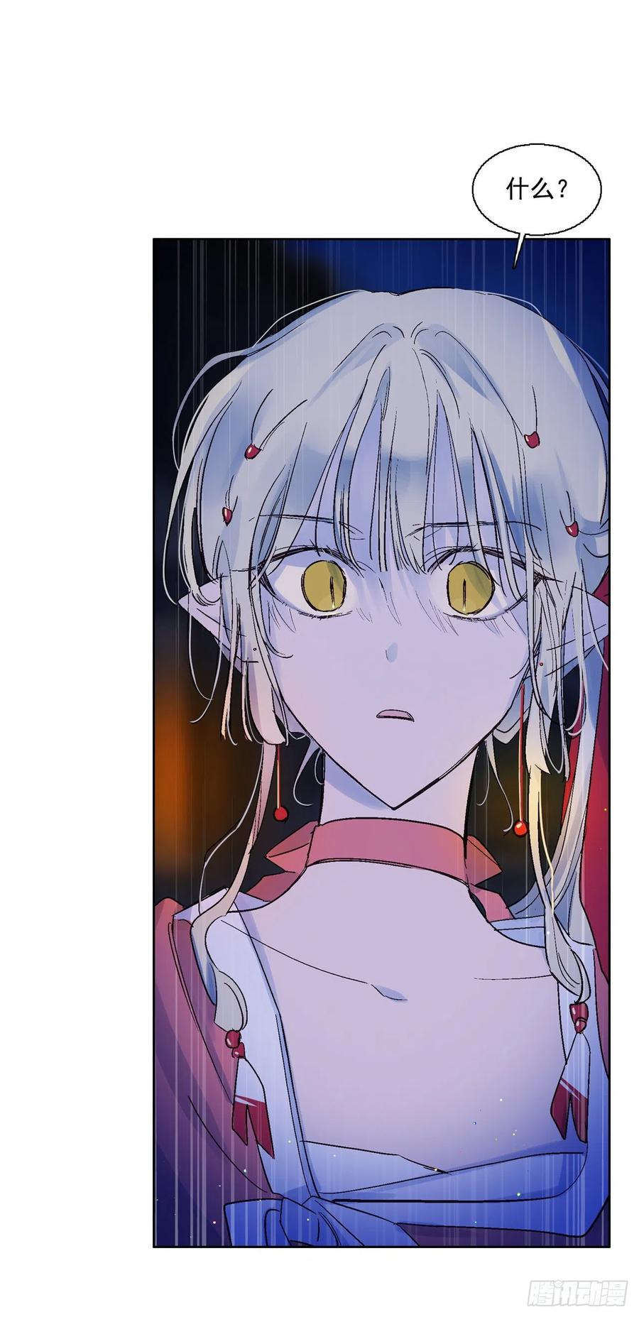 《爱月的梦》59.救救爱月 第39页