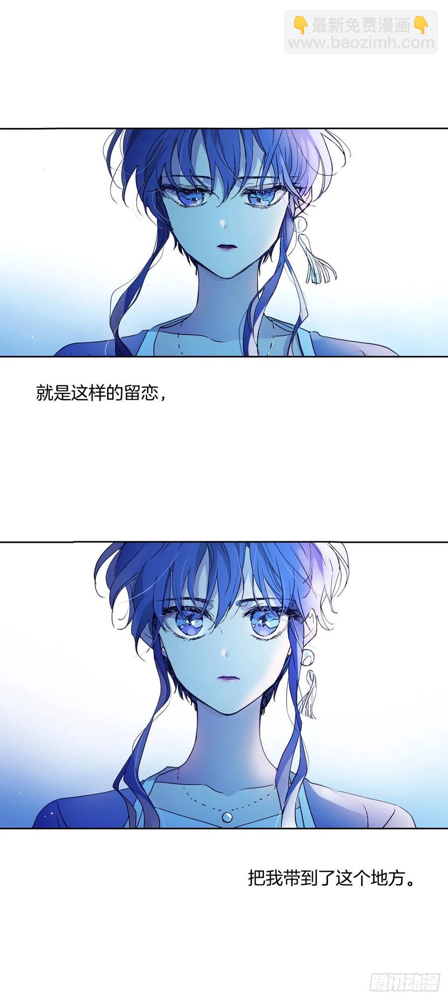 《爱月的梦》59.救救爱月 第3页
