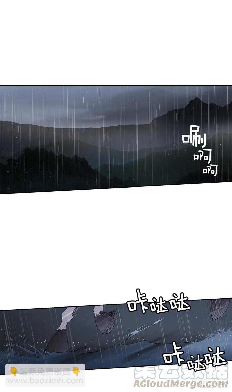 《爱月的梦》59.救救爱月 第4页