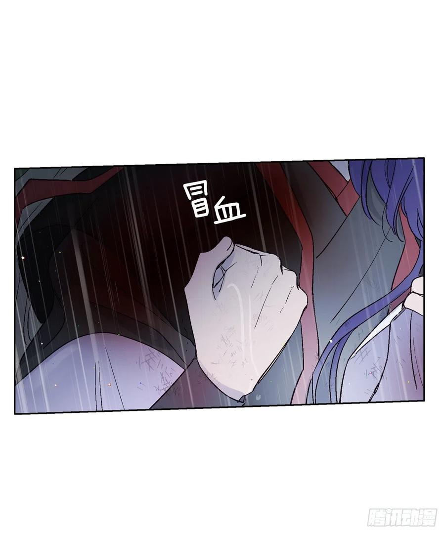 《爱月的梦》59.救救爱月 第8页
