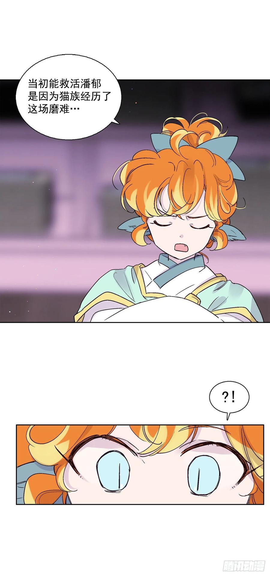 《爱月的梦》56.这次一定要杀了你 第11页