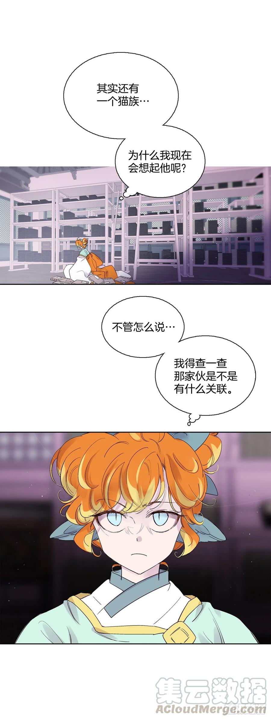《爱月的梦》56.这次一定要杀了你 第13页