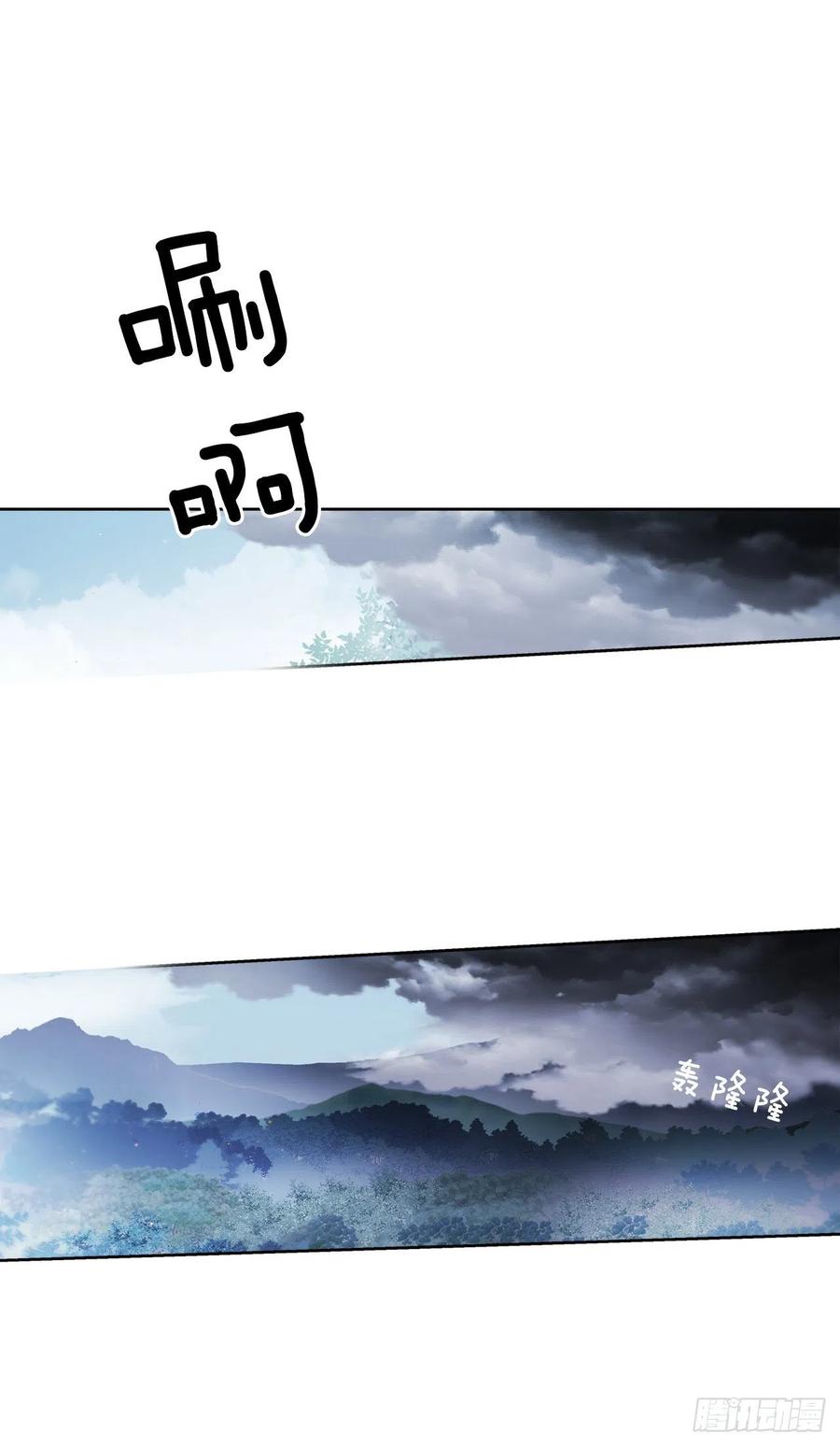 《爱月的梦》56.这次一定要杀了你 第14页
