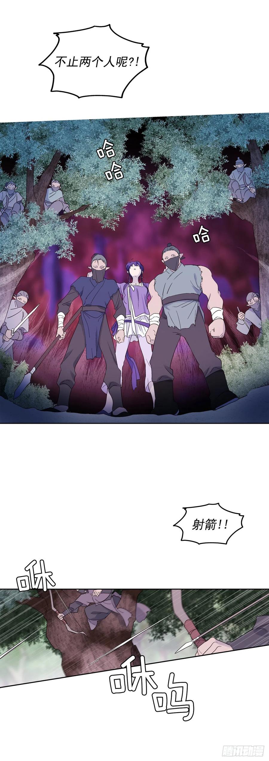 《爱月的梦》56.这次一定要杀了你 第17页