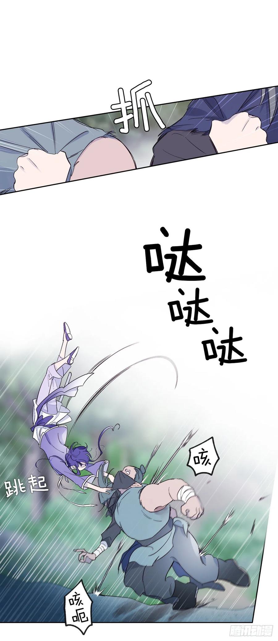 《爱月的梦》56.这次一定要杀了你 第18页