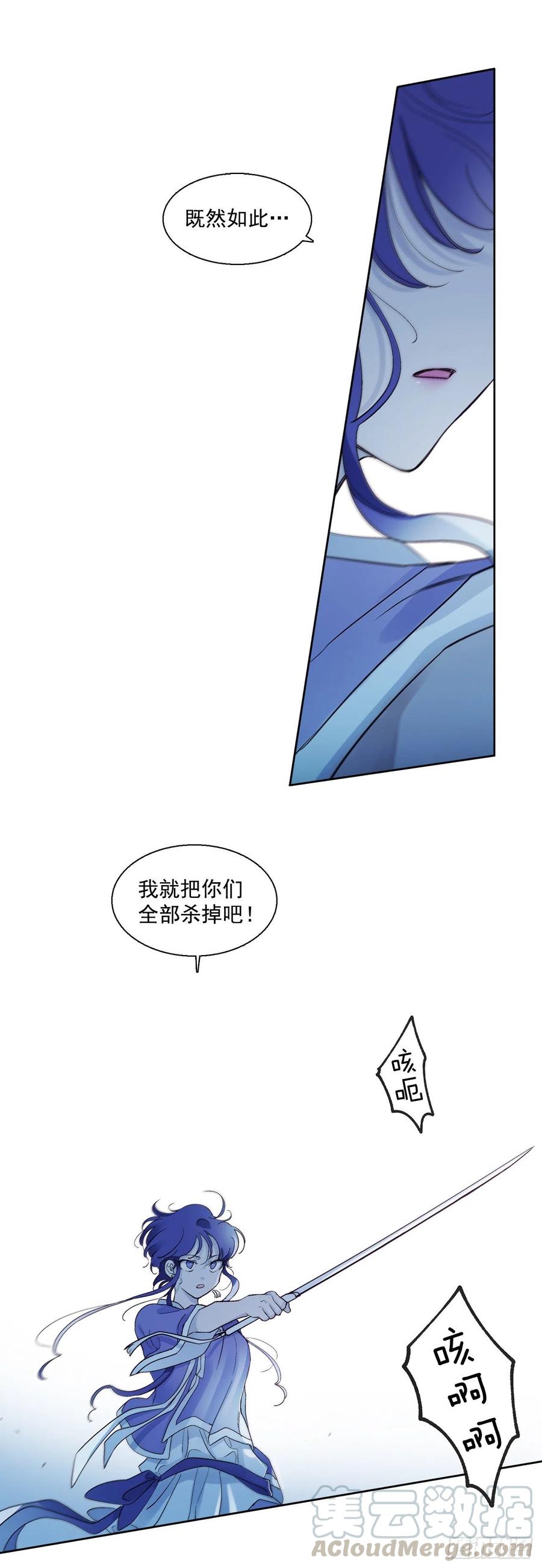 《爱月的梦》56.这次一定要杀了你 第19页