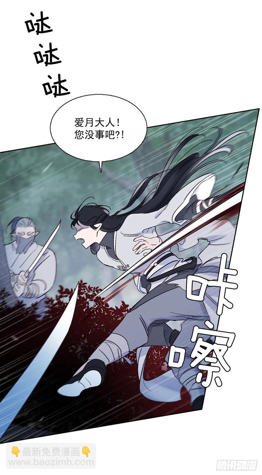 《爱月的梦》56.这次一定要杀了你 第20页