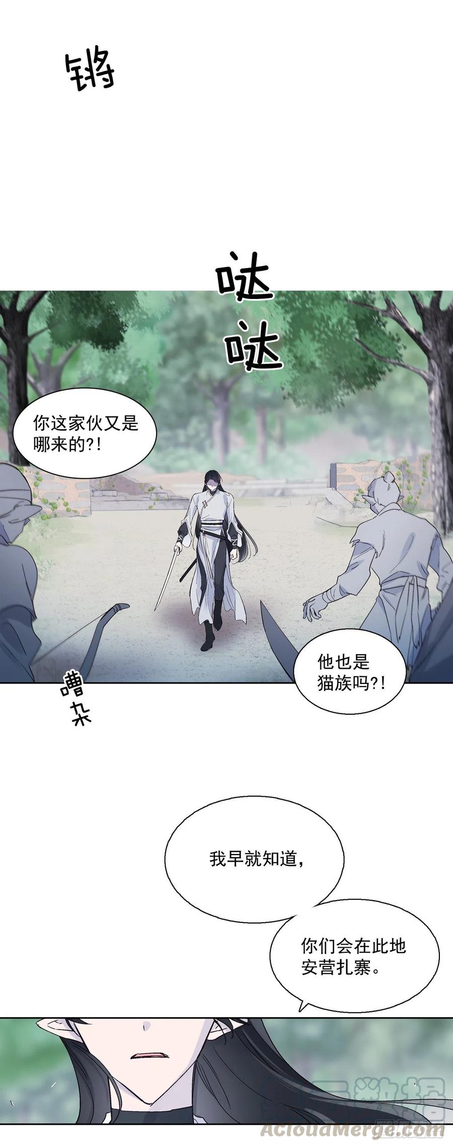 《爱月的梦》56.这次一定要杀了你 第22页
