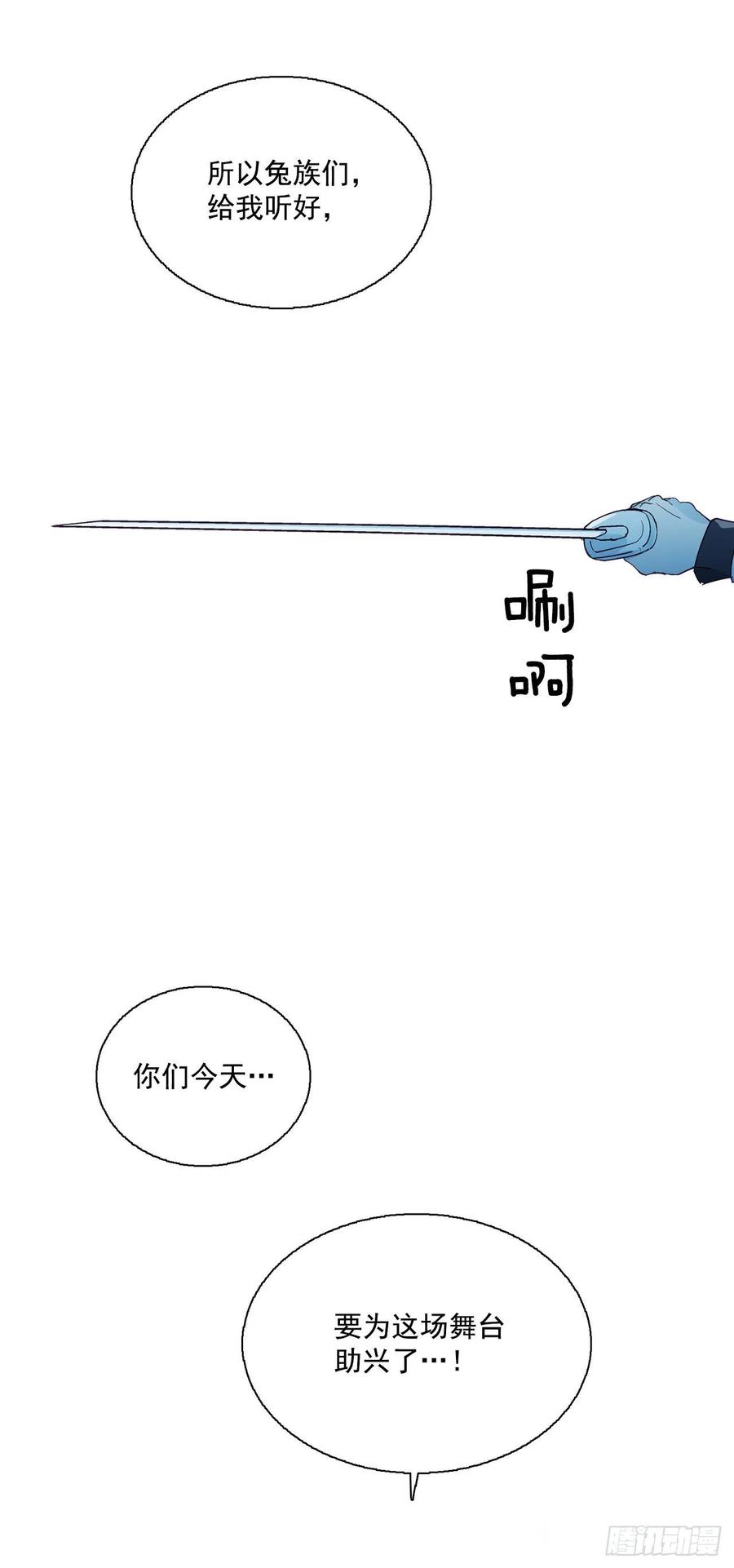 《爱月的梦》56.这次一定要杀了你 第23页
