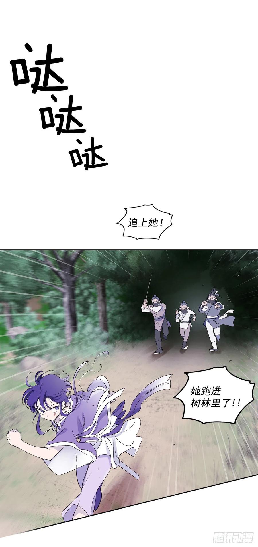《爱月的梦》56.这次一定要杀了你 第27页