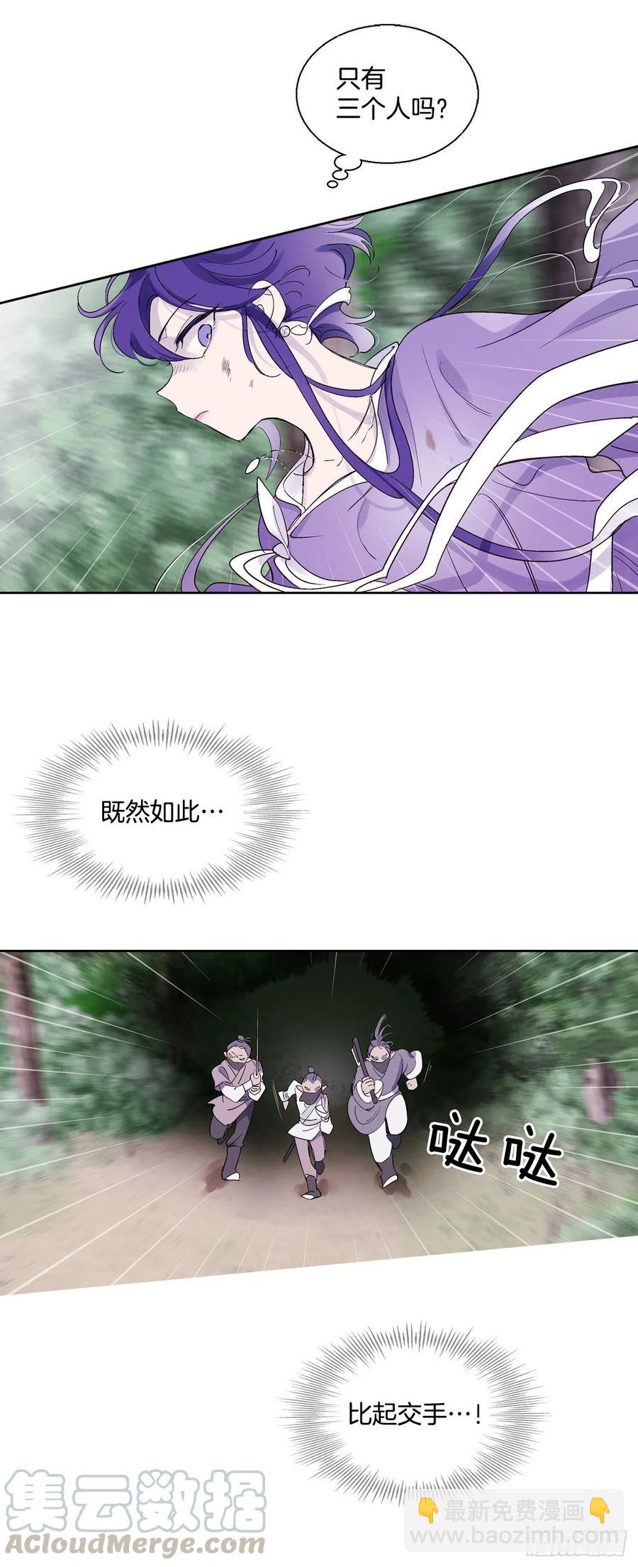 《爱月的梦》56.这次一定要杀了你 第28页