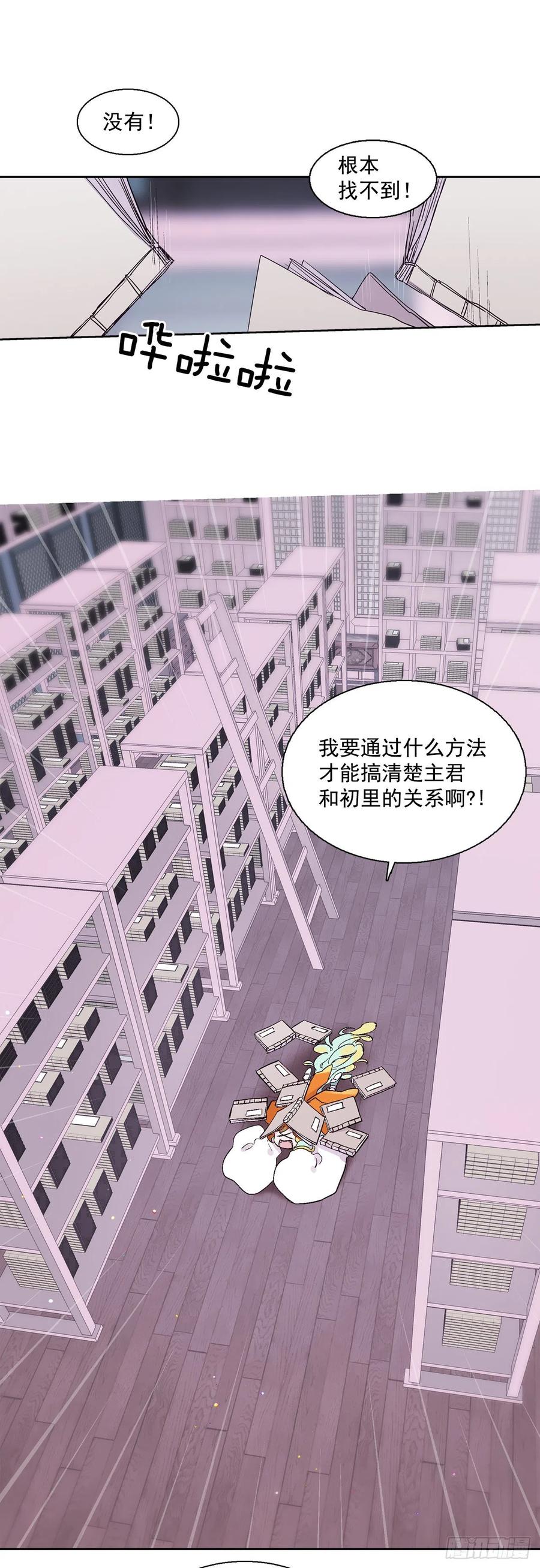 《爱月的梦》56.这次一定要杀了你 第2页