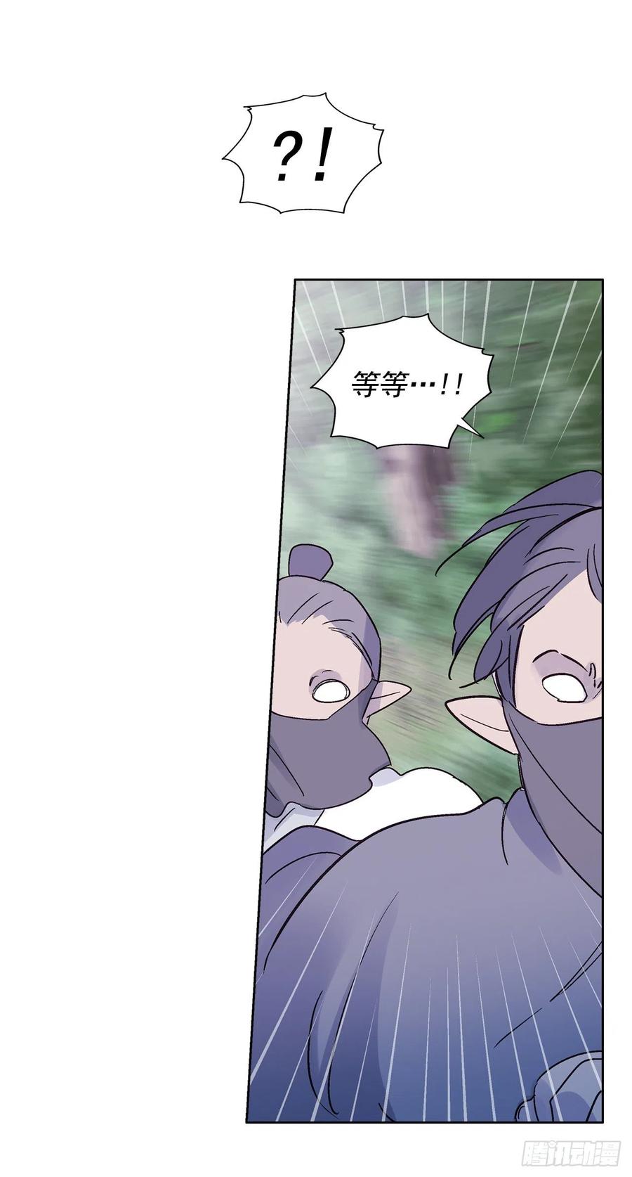 《爱月的梦》56.这次一定要杀了你 第30页