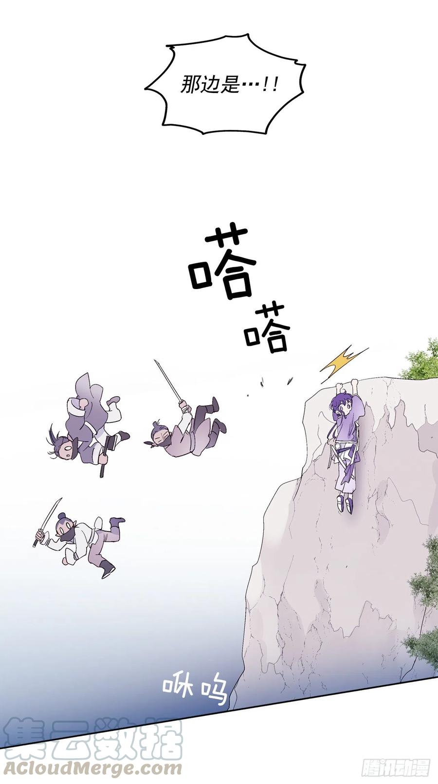 《爱月的梦》56.这次一定要杀了你 第31页