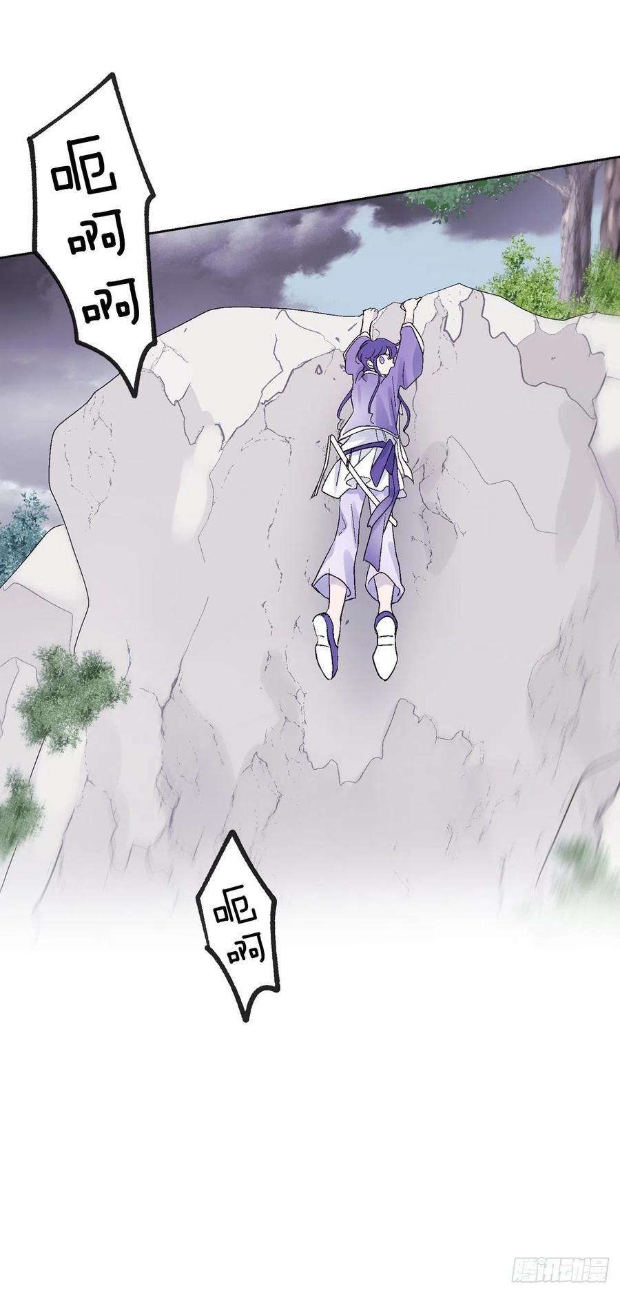 《爱月的梦》56.这次一定要杀了你 第32页