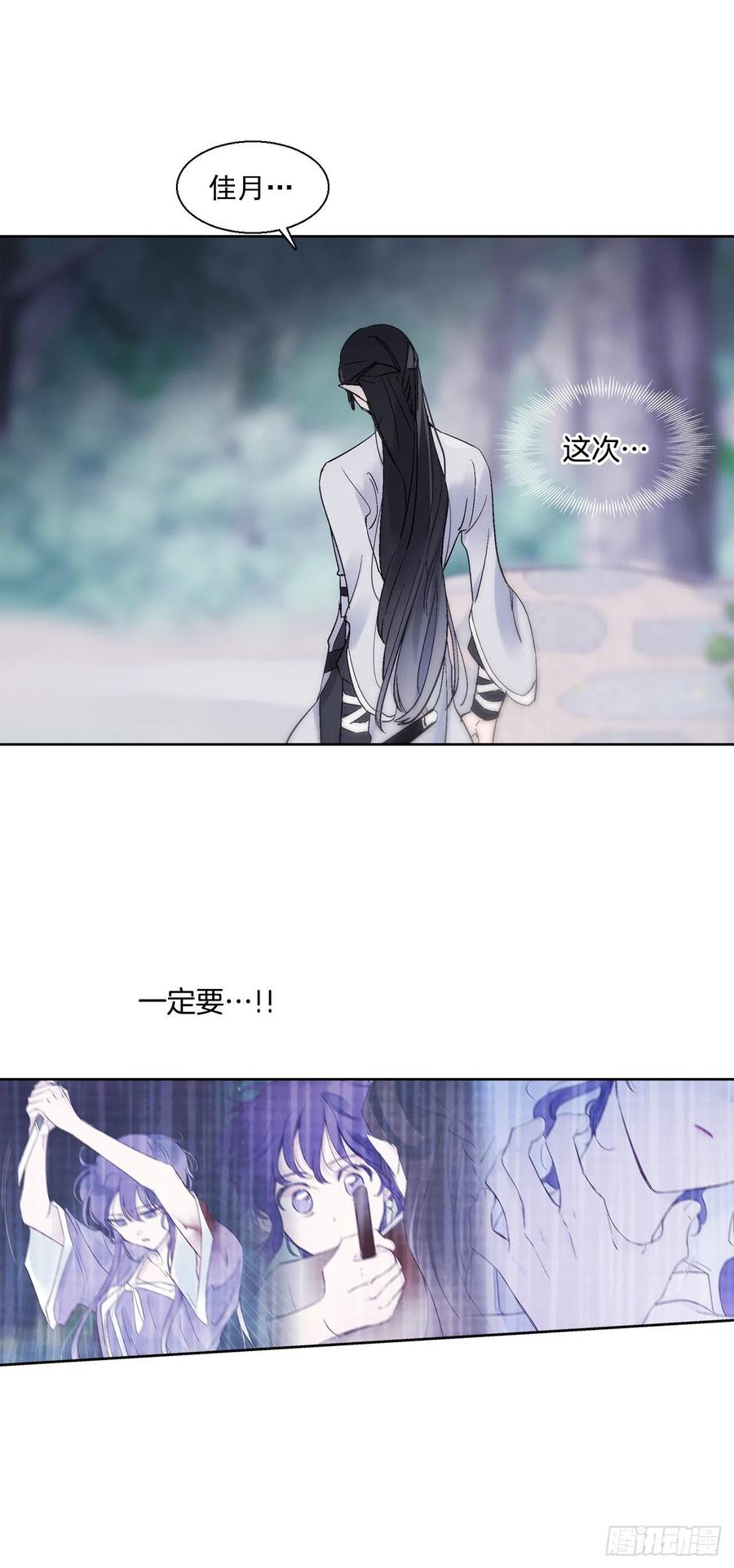 《爱月的梦》56.这次一定要杀了你 第35页