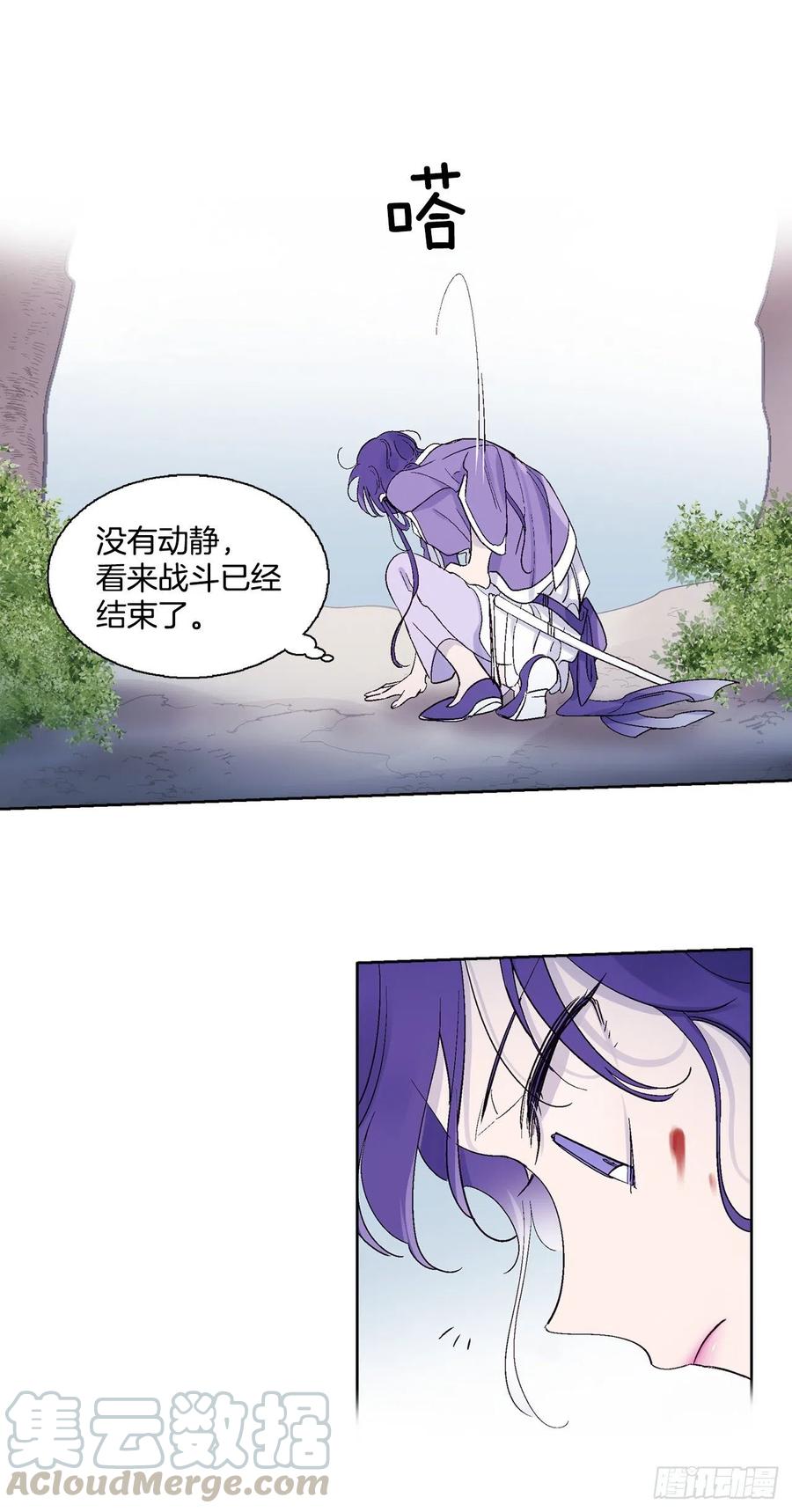 《爱月的梦》56.这次一定要杀了你 第37页
