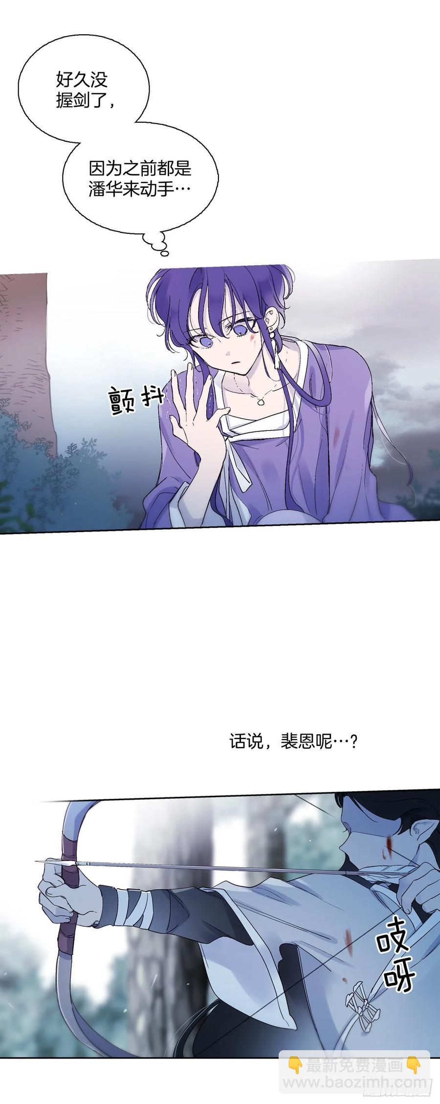 《爱月的梦》56.这次一定要杀了你 第38页