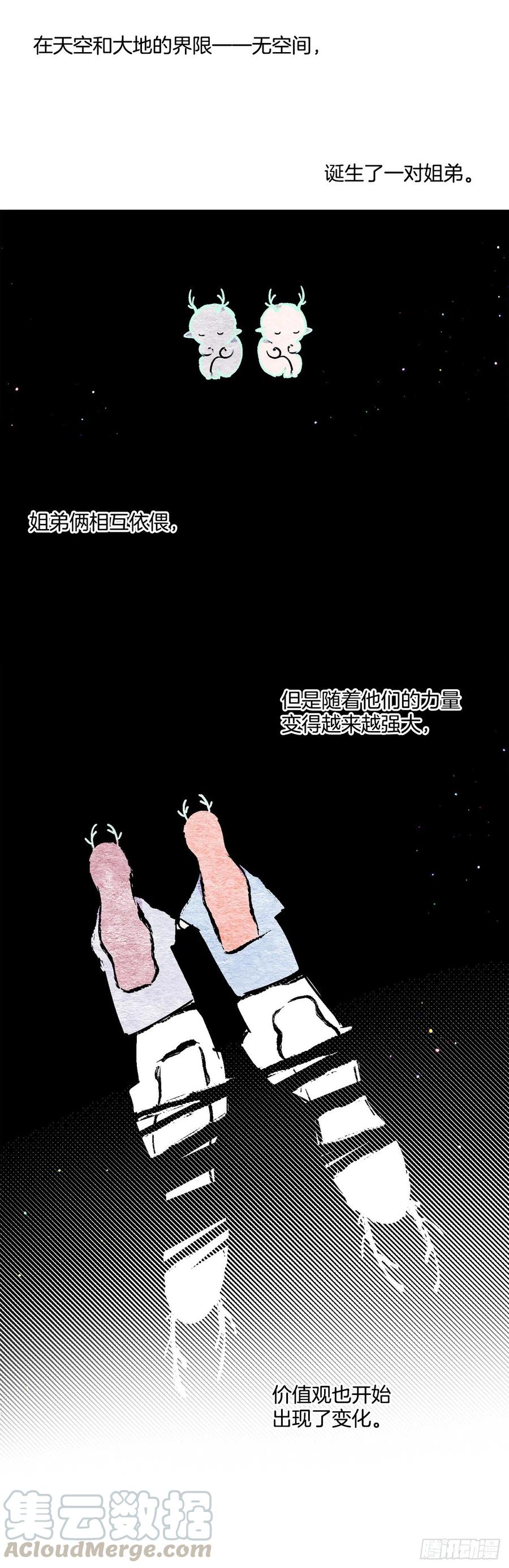 《爱月的梦》56.这次一定要杀了你 第4页