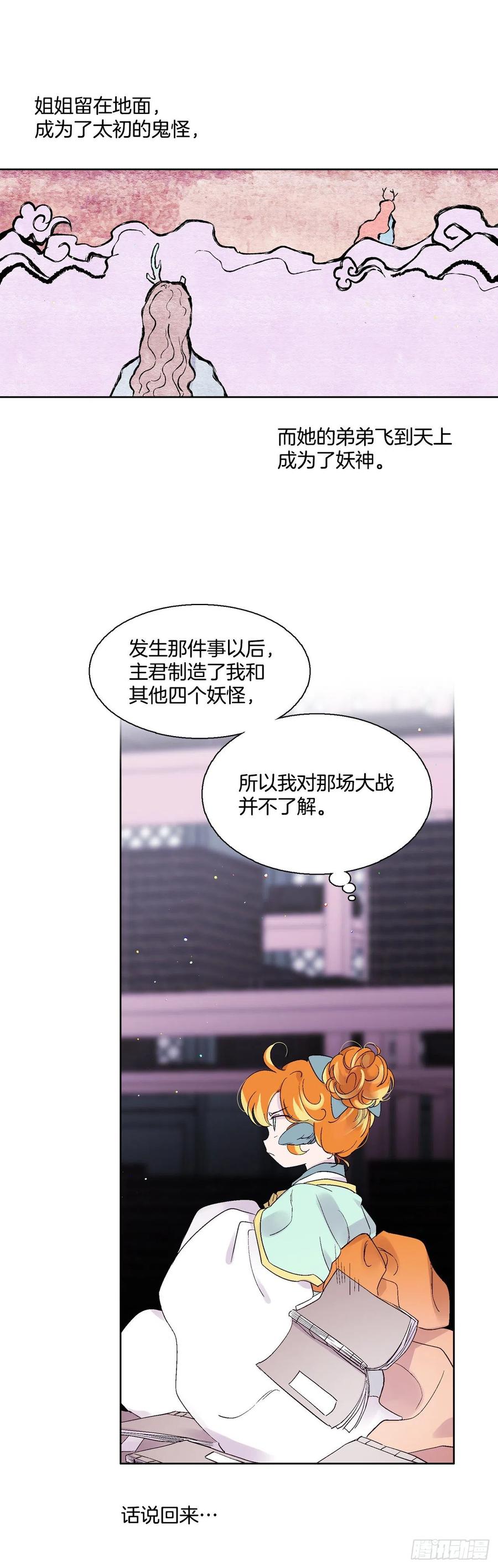 《爱月的梦》56.这次一定要杀了你 第6页