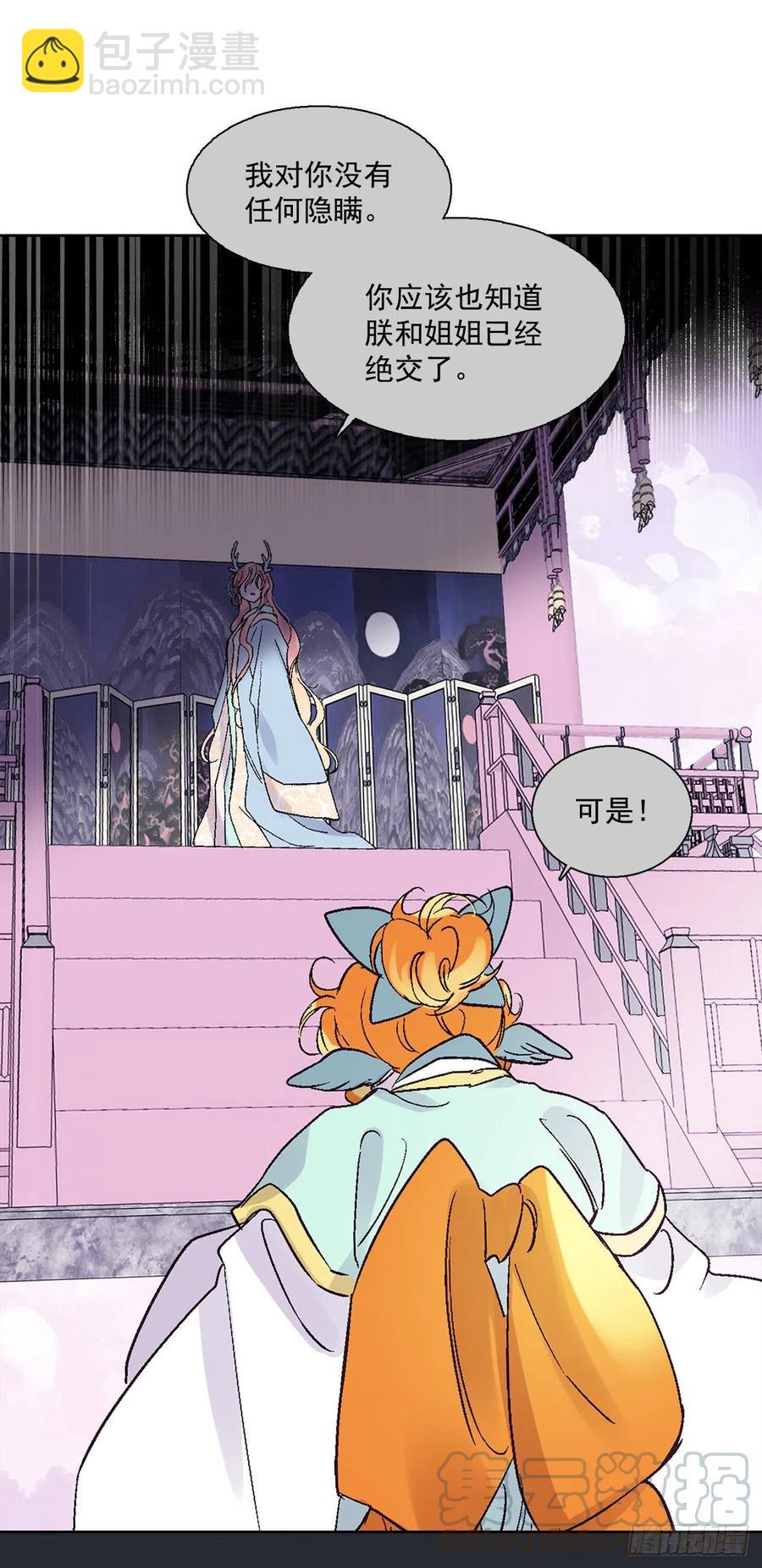 《爱月的梦》56.这次一定要杀了你 第7页
