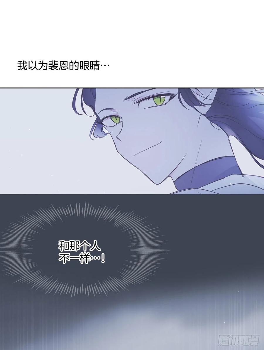 《爱月的梦》57.潘郁的出现 第10页