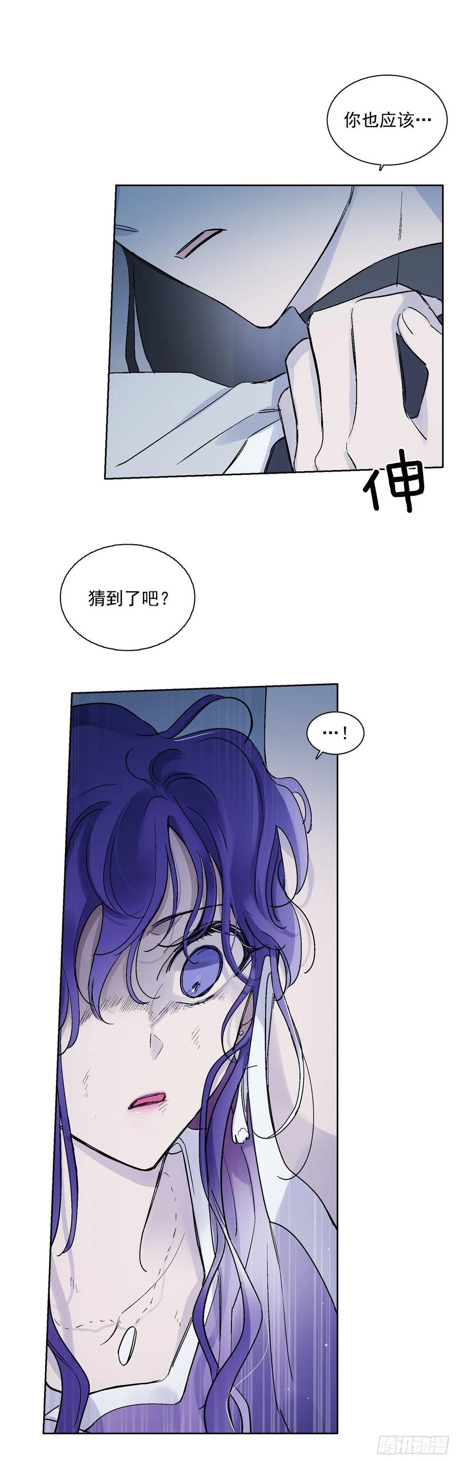 《爱月的梦》57.潘郁的出现 第12页