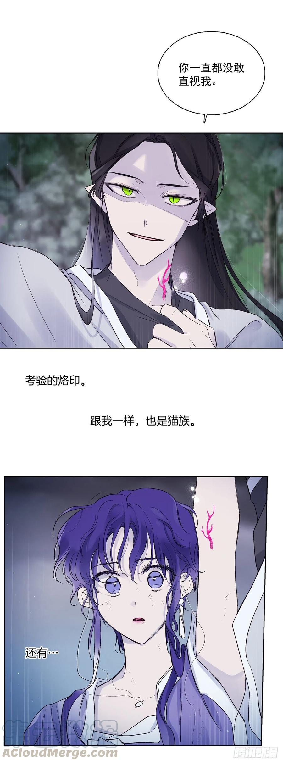 《爱月的梦》57.潘郁的出现 第13页