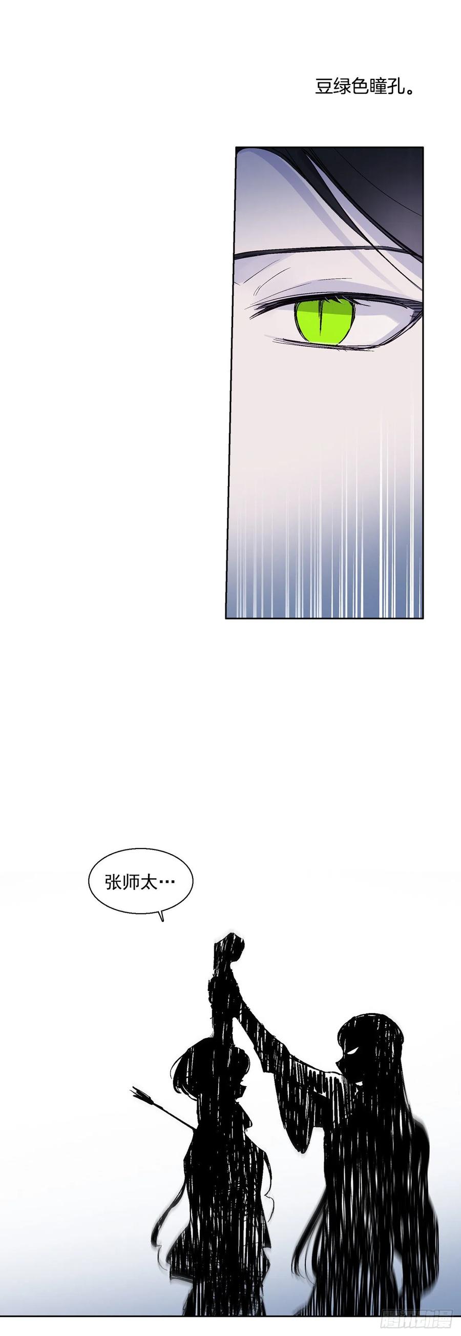 《爱月的梦》57.潘郁的出现 第14页
