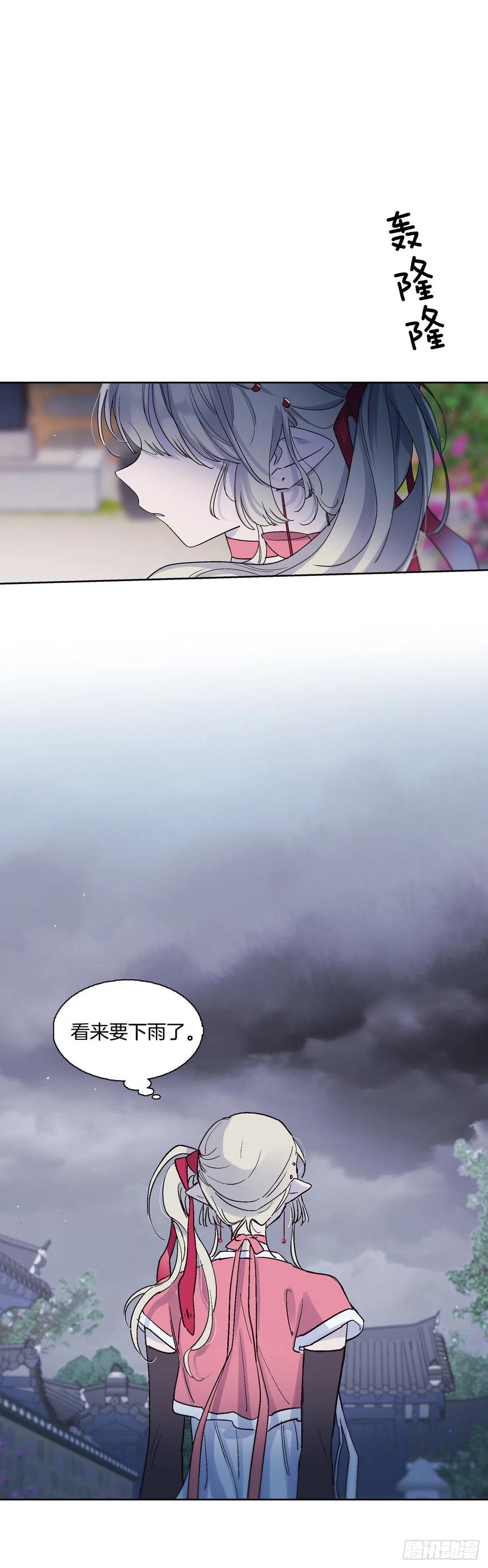 《爱月的梦》57.潘郁的出现 第16页