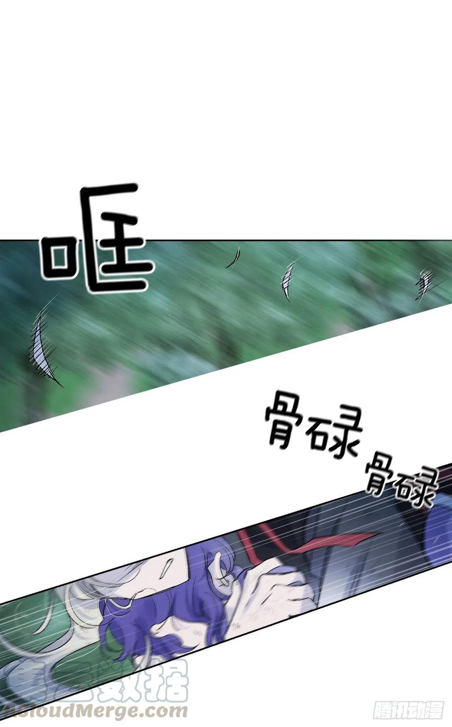 《爱月的梦》57.潘郁的出现 第21页