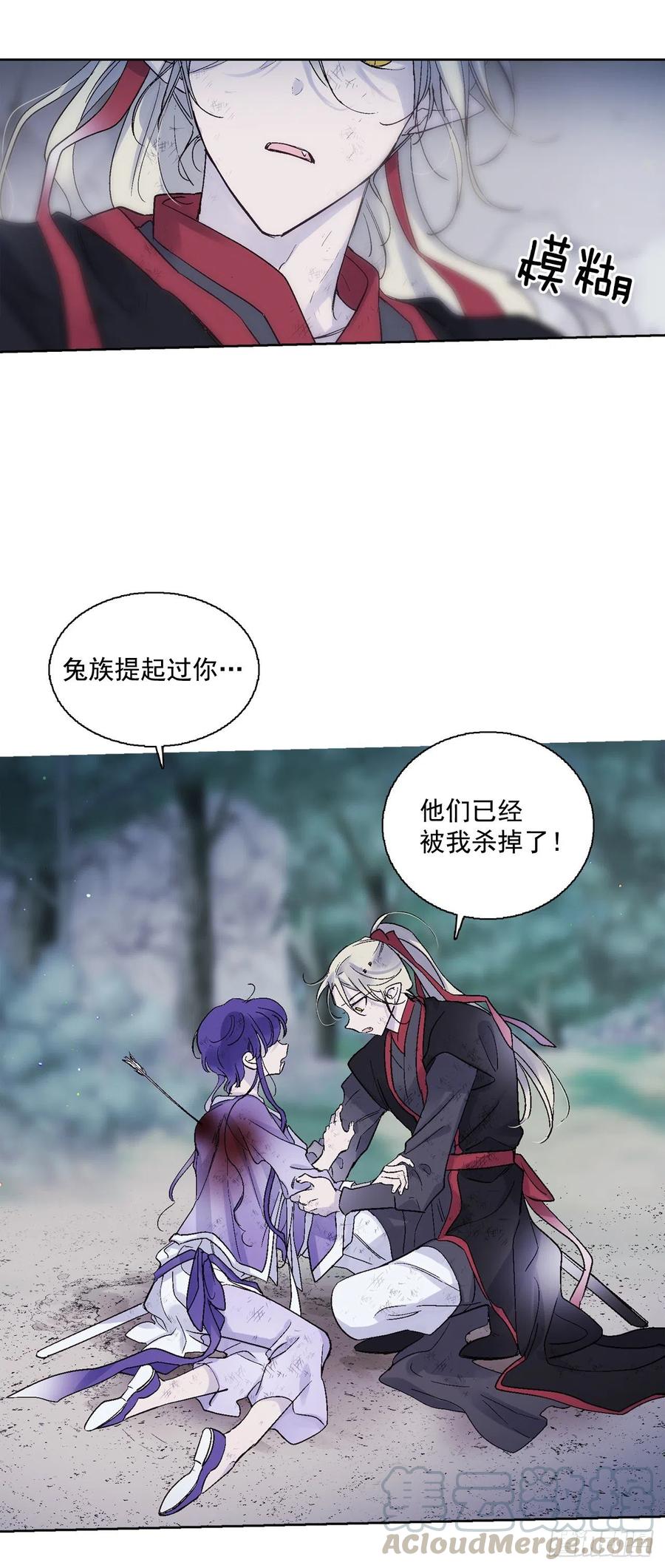 《爱月的梦》57.潘郁的出现 第25页