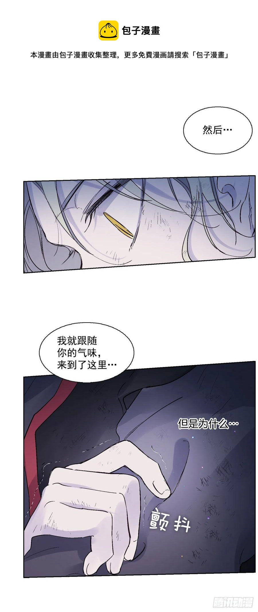 《爱月的梦》57.潘郁的出现 第26页