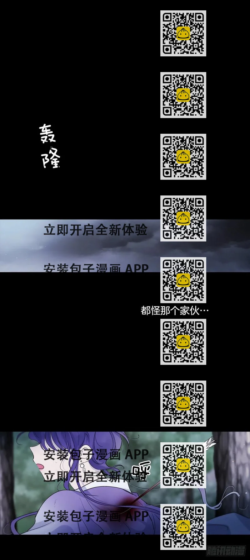 《爱月的梦》57.潘郁的出现 第2页