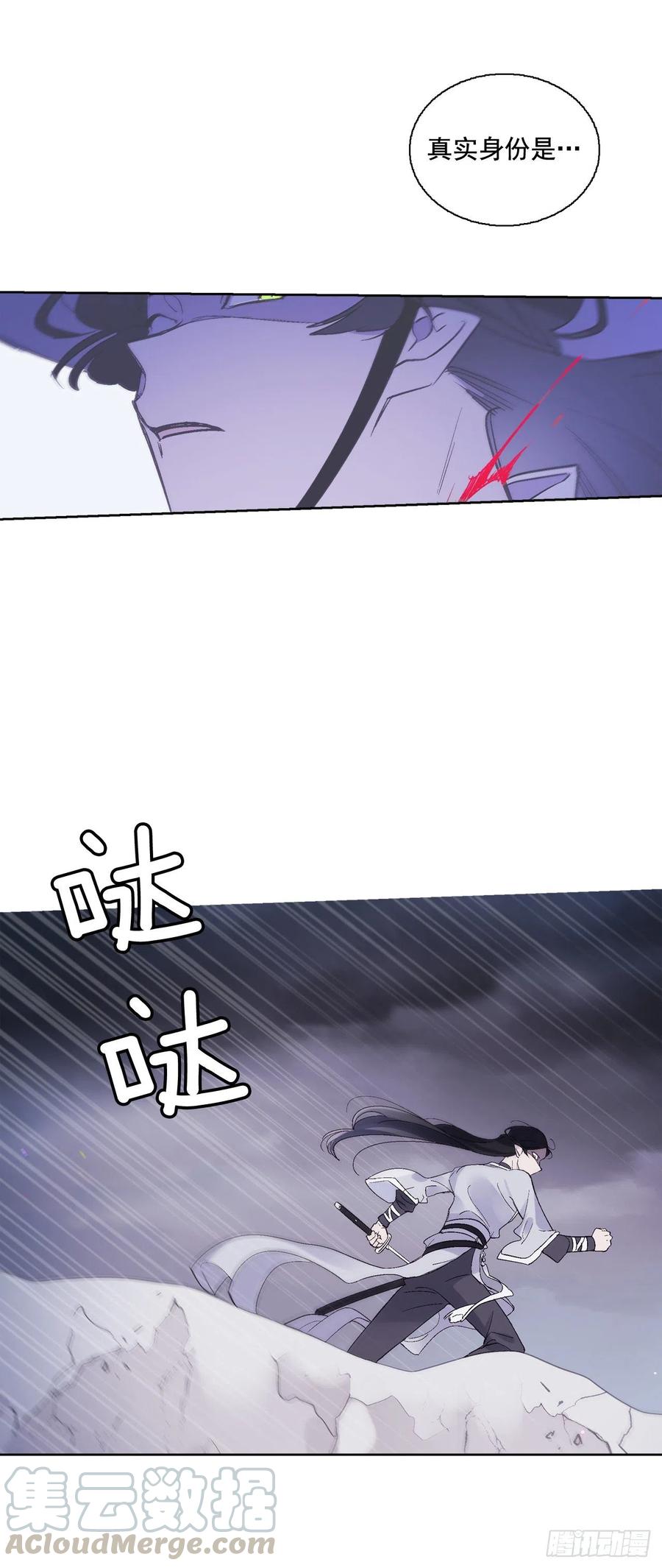 《爱月的梦》57.潘郁的出现 第33页