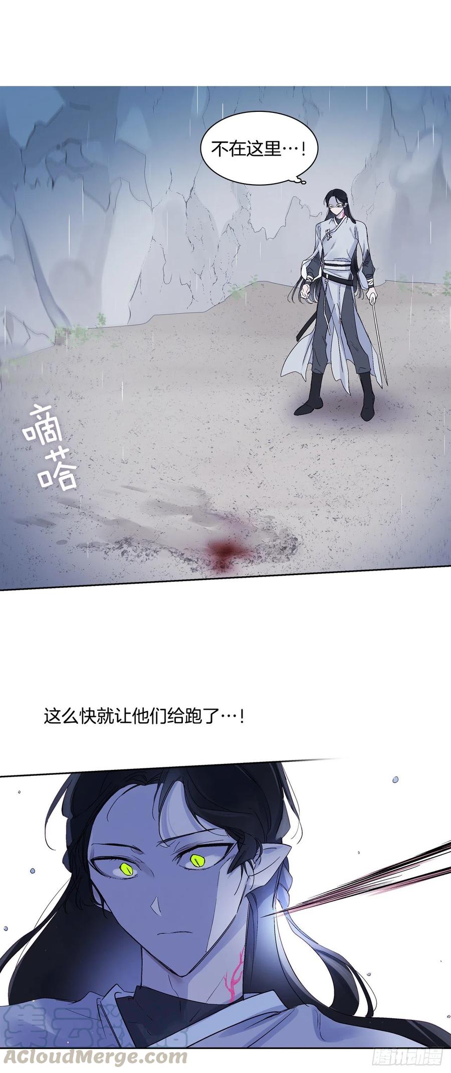 《爱月的梦》57.潘郁的出现 第37页