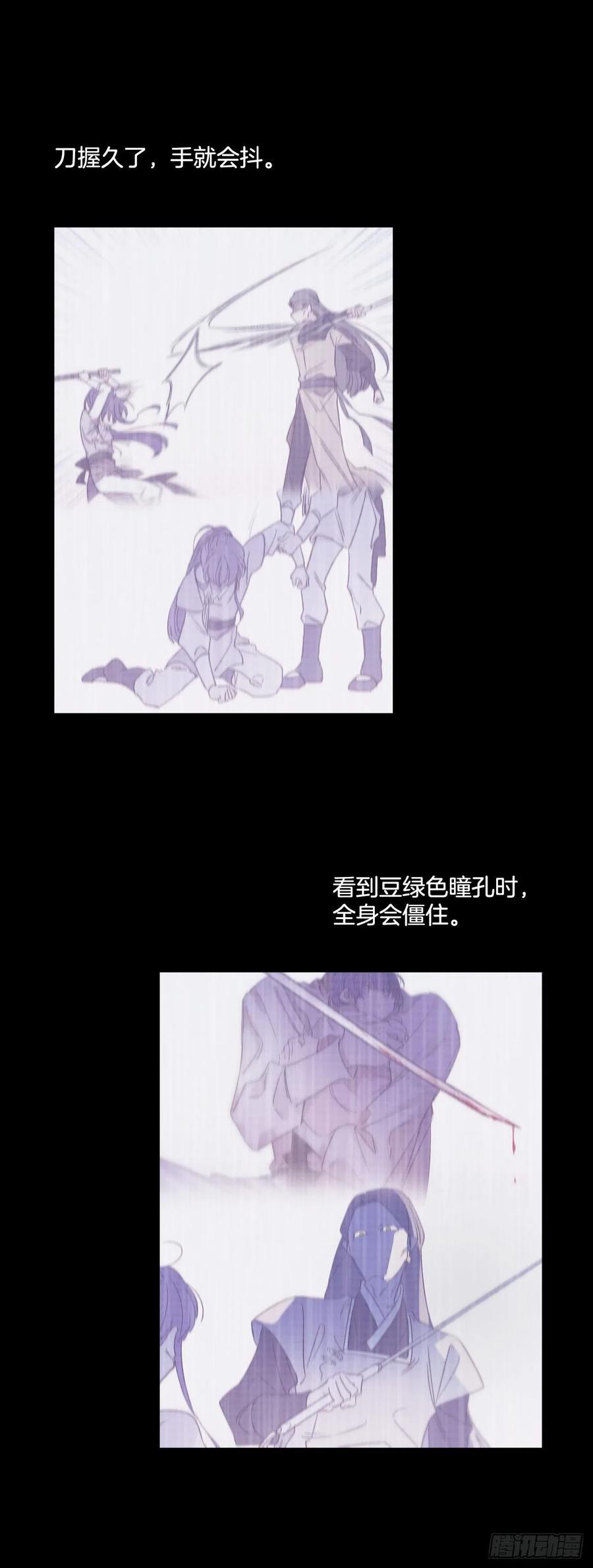 《爱月的梦》57.潘郁的出现 第3页