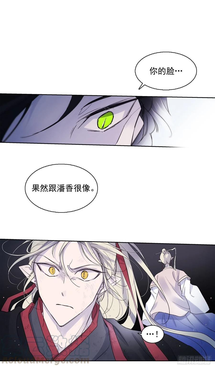 《爱月的梦》57.潘郁的出现 第41页